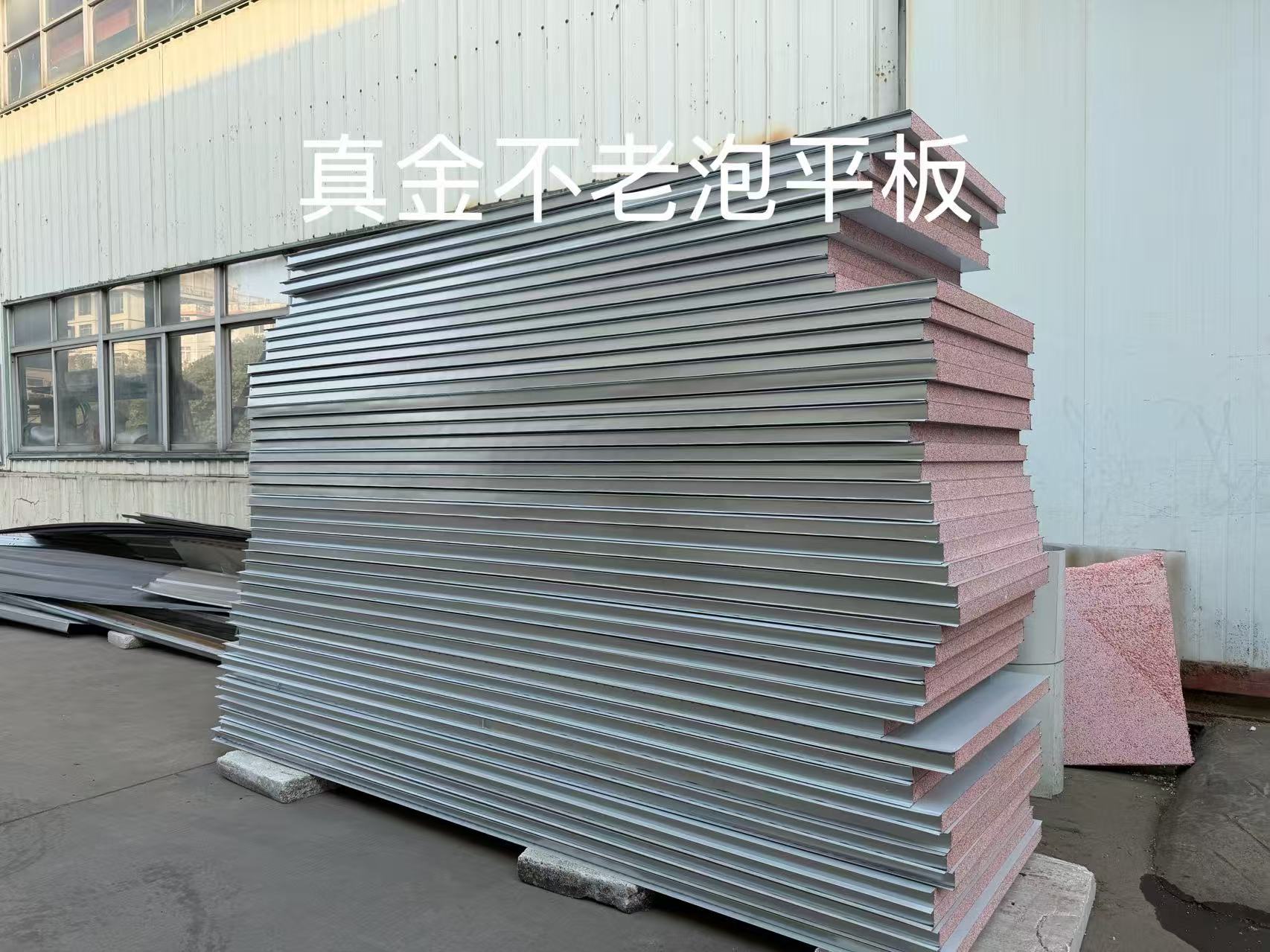 绍兴夹芯板